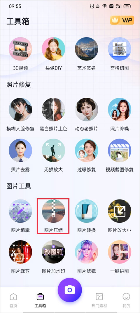 改图鸭app