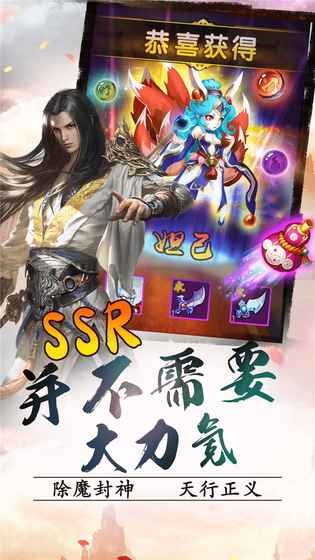 封神英雄手游