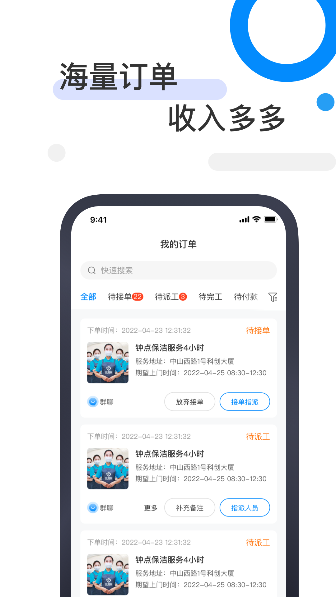 81890企业版