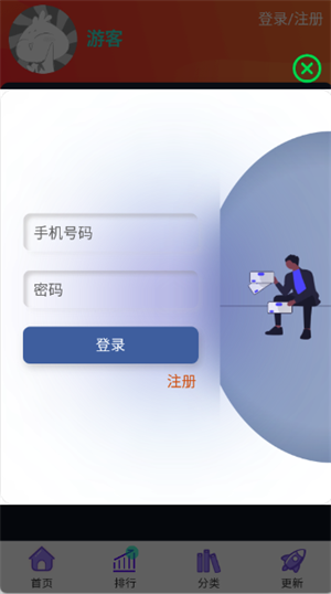 如漫画