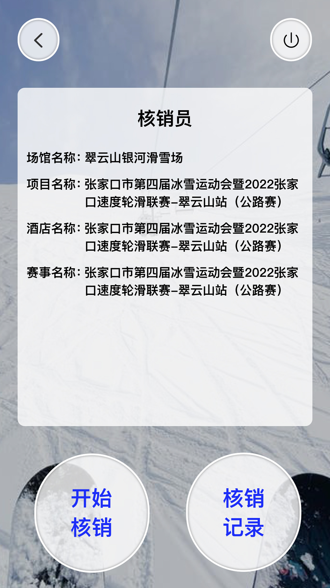 乐冰雪教练