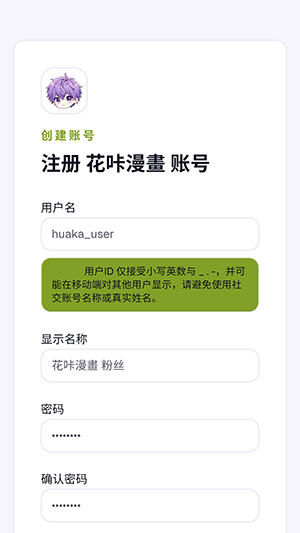花咔漫画