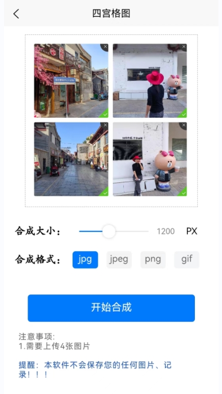 高清图片转换器