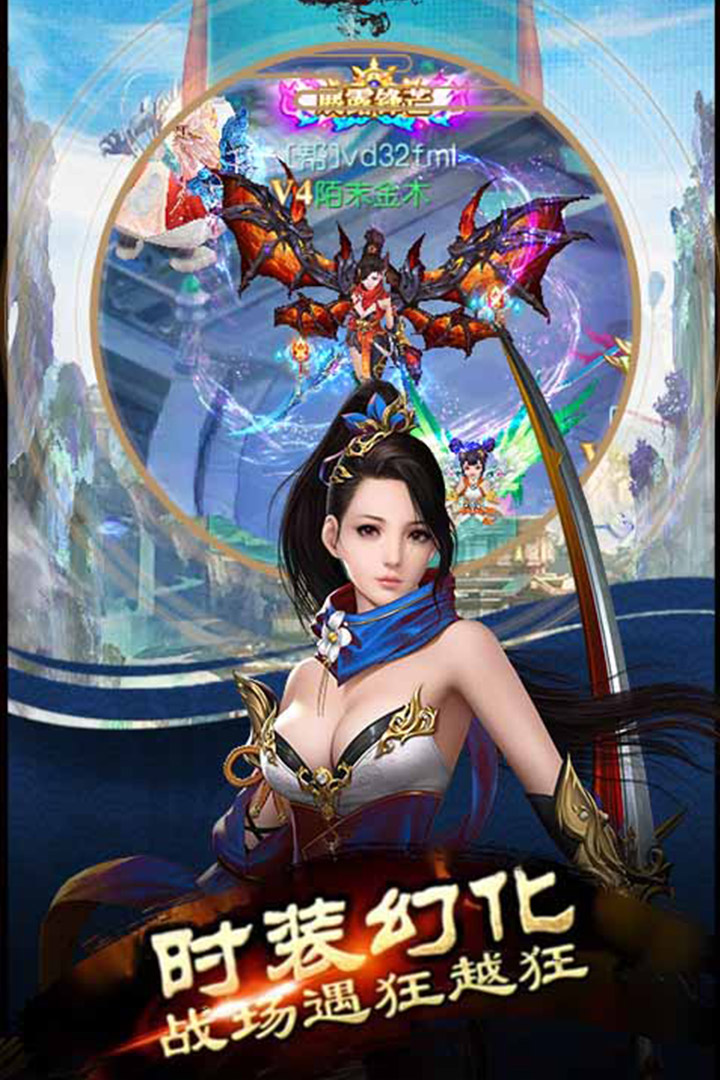 战神纪手游