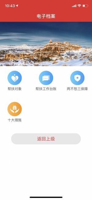 巴林扶贫