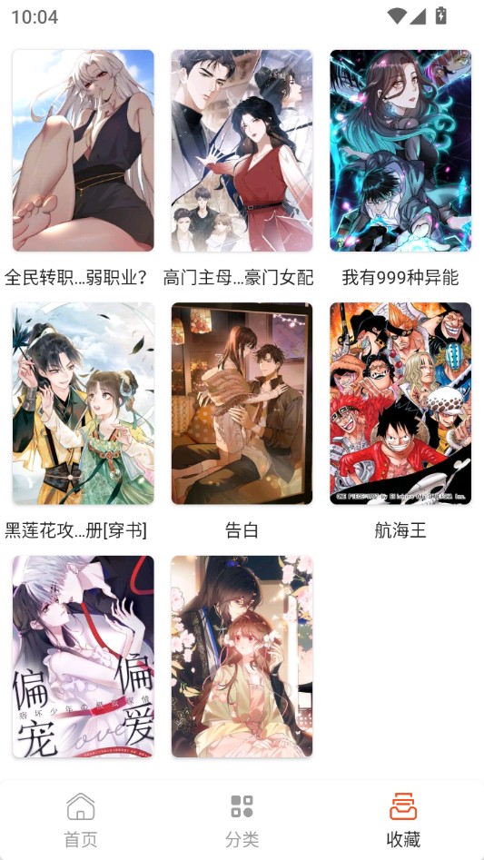 快漫Comic