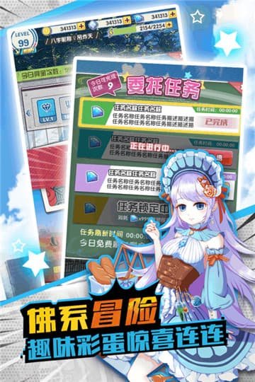 幻想战姬2