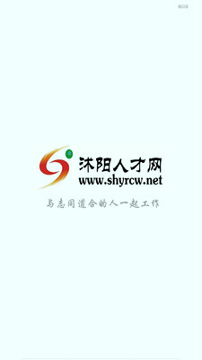 沭阳人才网