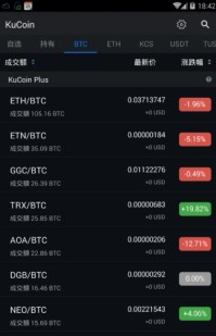 库币手机app官网