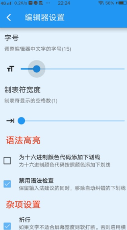 文本编辑器