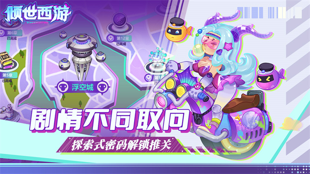 倾世西游0.1折