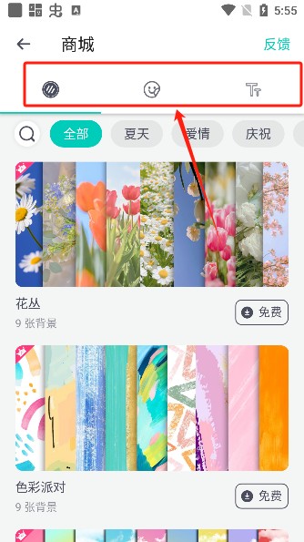 照片拼贴