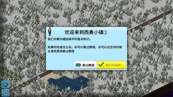 西奥小镇模组版