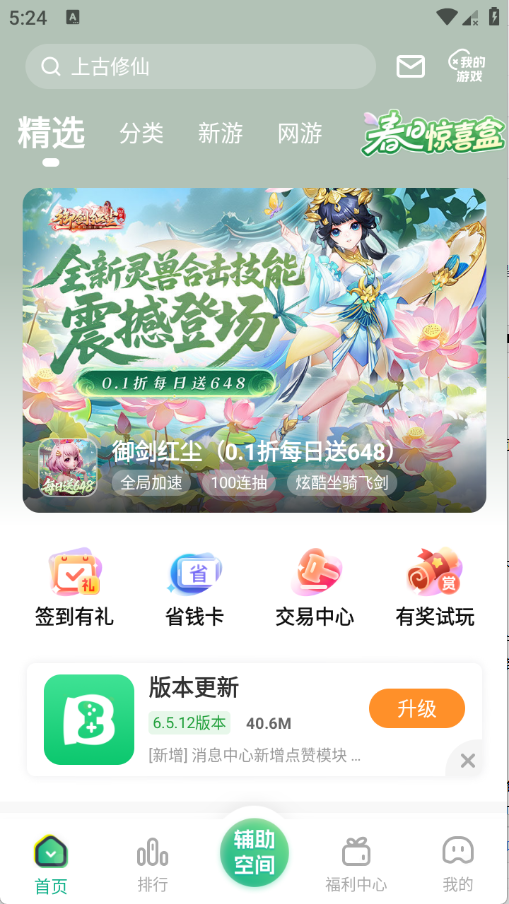 9877游戏盒