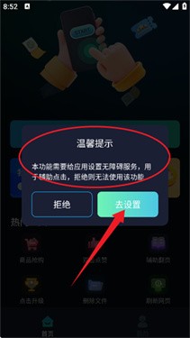游戏辅助按键精灵手机版