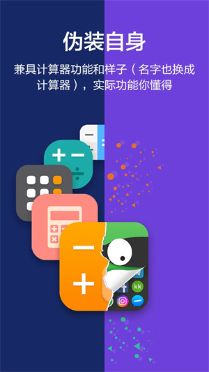 应用隐藏大师最终版