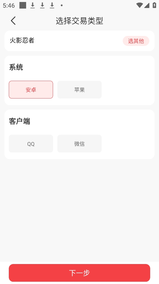 淘手游交易平台