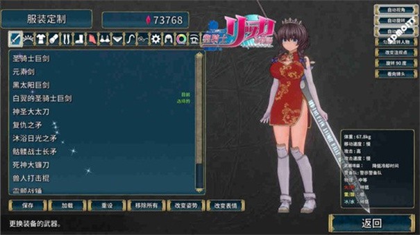 圣骑士莉卡物语手机版
