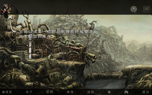机械迷城完整版