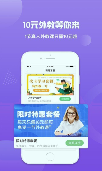 来格外教