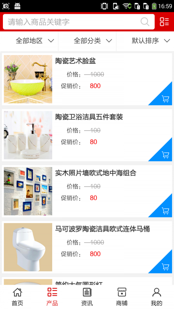 江西装饰建材平台网