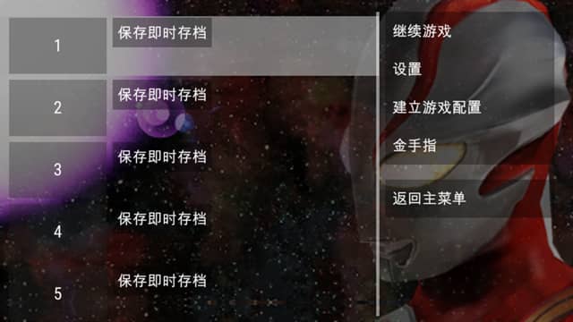 奥特曼格斗进化0汉化版