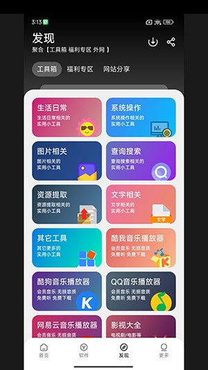 大象库软件库