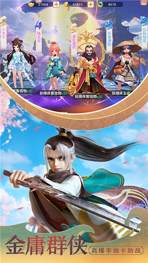 神雕侠侣2官方