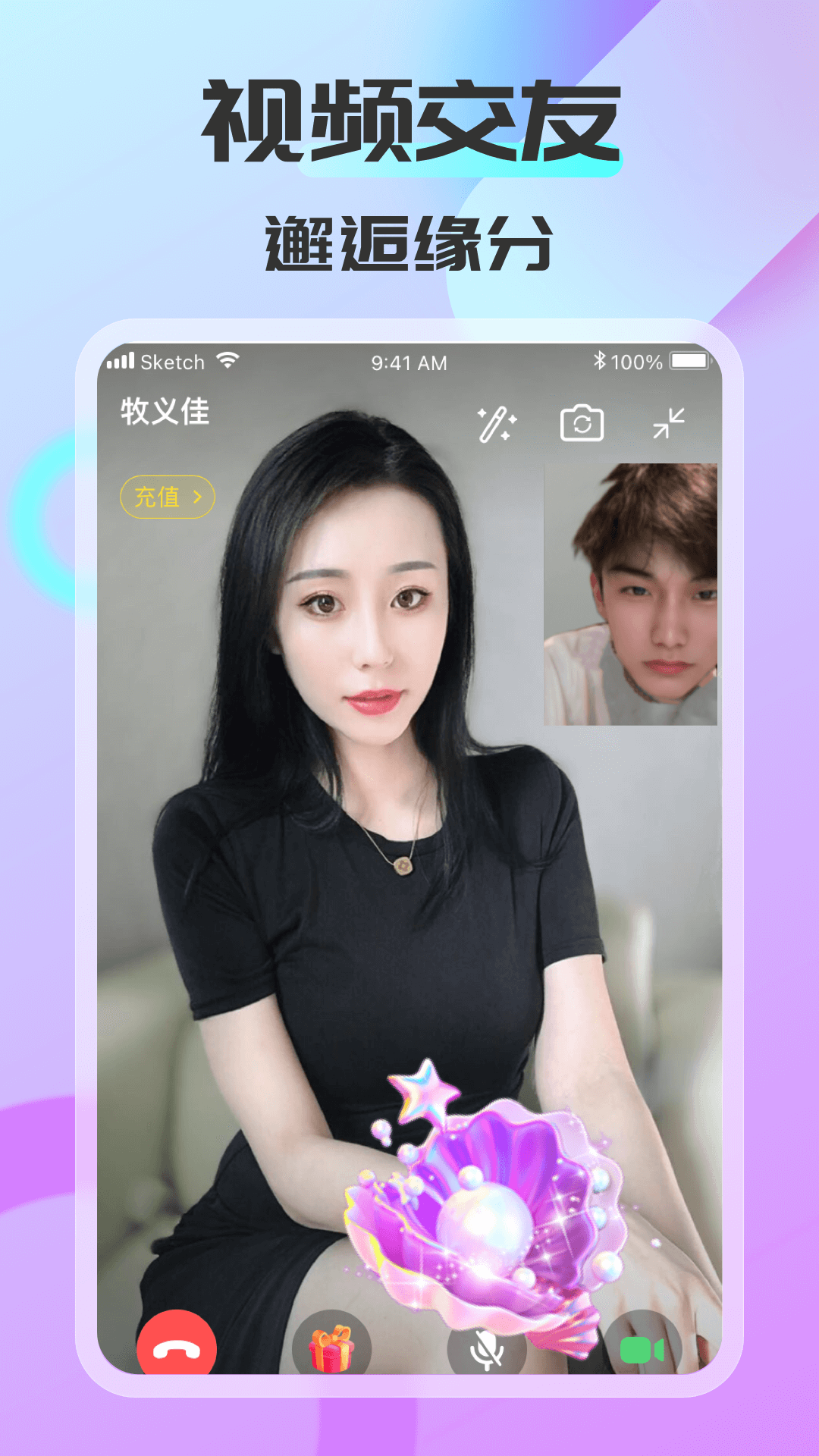 可聊同城交友