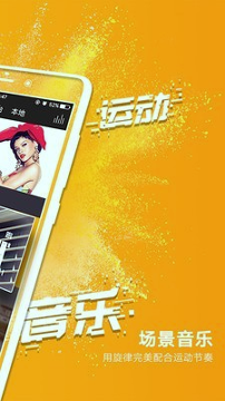 乐享动运动计步器
