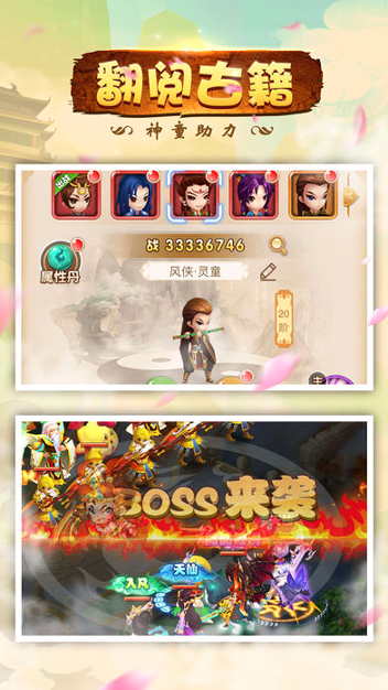 西游绿色版