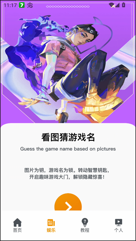 情感反诈模拟器