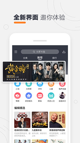 酷我听书安卓版