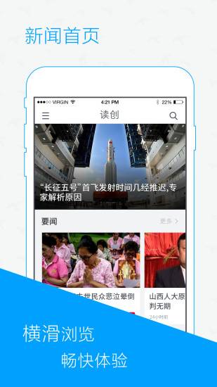 读创