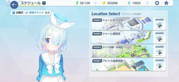 蔚蓝档案国服手游版