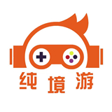 纯境游