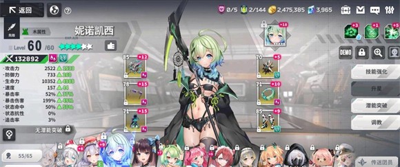 星陨计划EROLABS