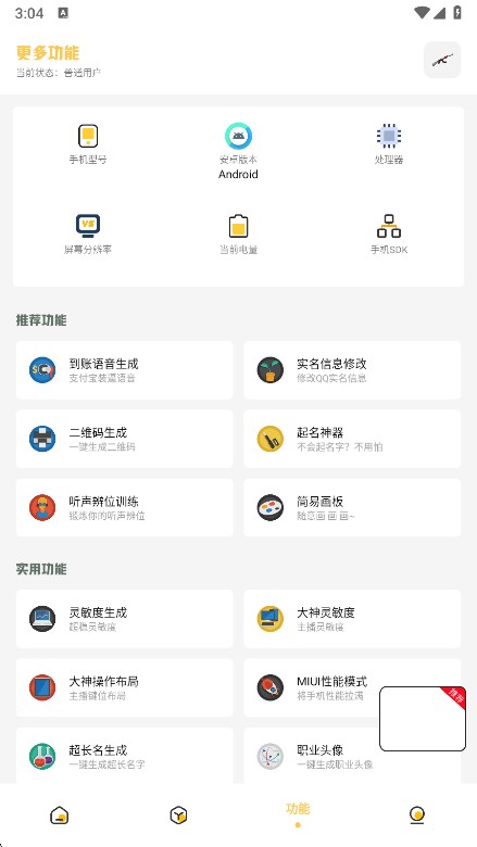 gm工具箱