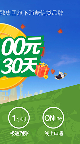 360借条