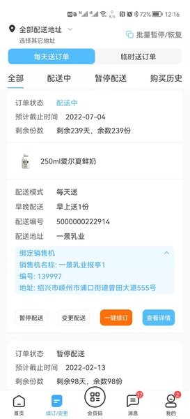 奶业门户