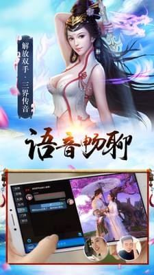 渡仙手游