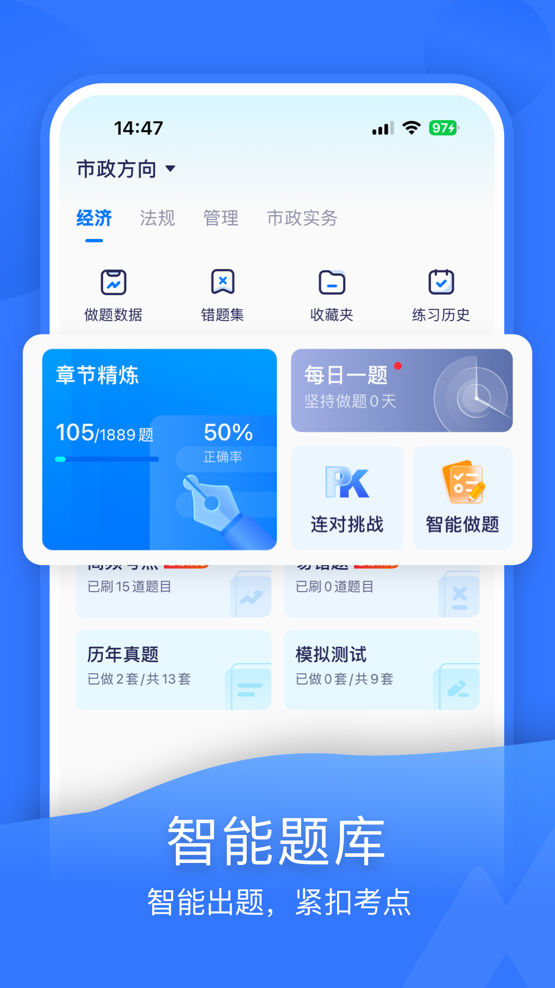嗨学课堂手机版