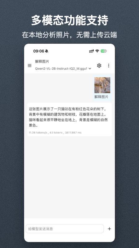 清鸽LocalAI