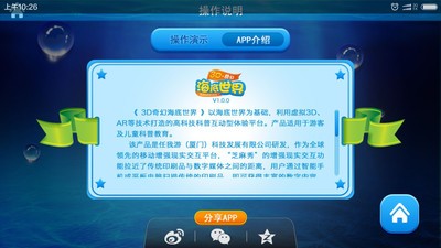 3d奇幻海底世界