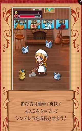 灰姑娘:复仇