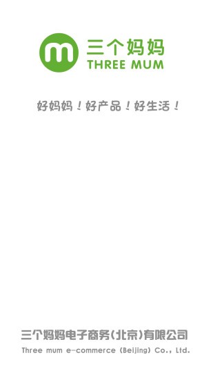三个妈妈