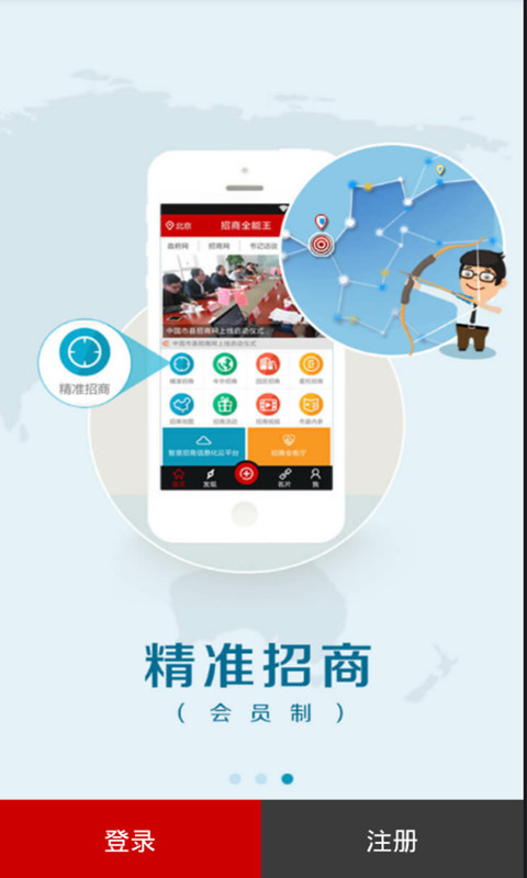 招商全能王