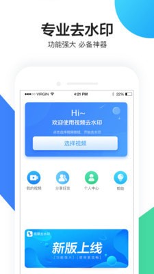 短视频水印助手