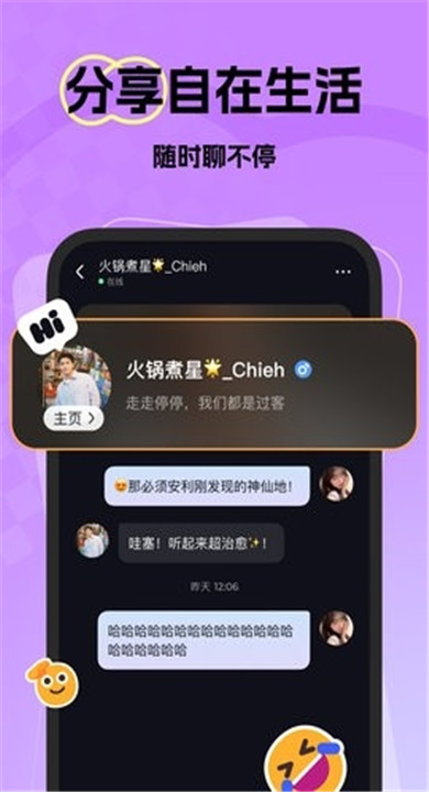 微热软件