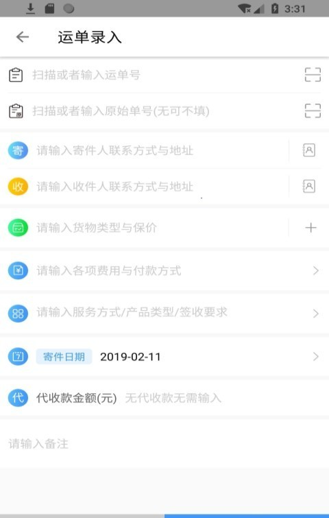 和共物流